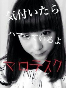 ハロプロDDです！！なかでも押しはまろ、まーちゃんです(o≧▽゜)o無言フォローすいません(/´△`＼)茨城からイベント参加してまーす！！
