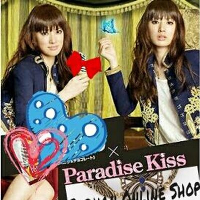 Paradise kiss