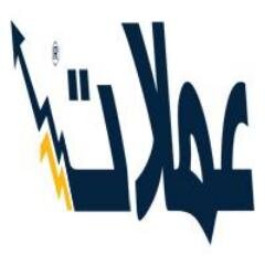 _exchangerates's profile picture. الصفحة الرسمية لموقع اسعار العملات دليلك لمرفة اسعار العملات العربية واهم العملات الاجنبية