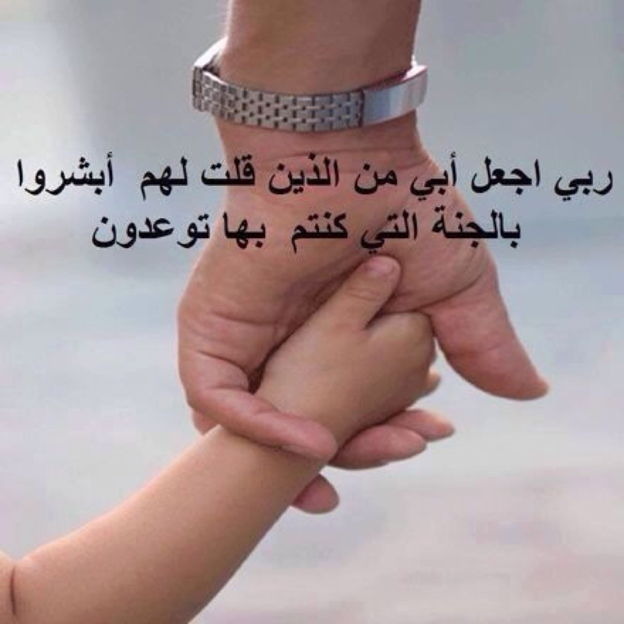 اللهم أني أسالك حسن الخاتمة