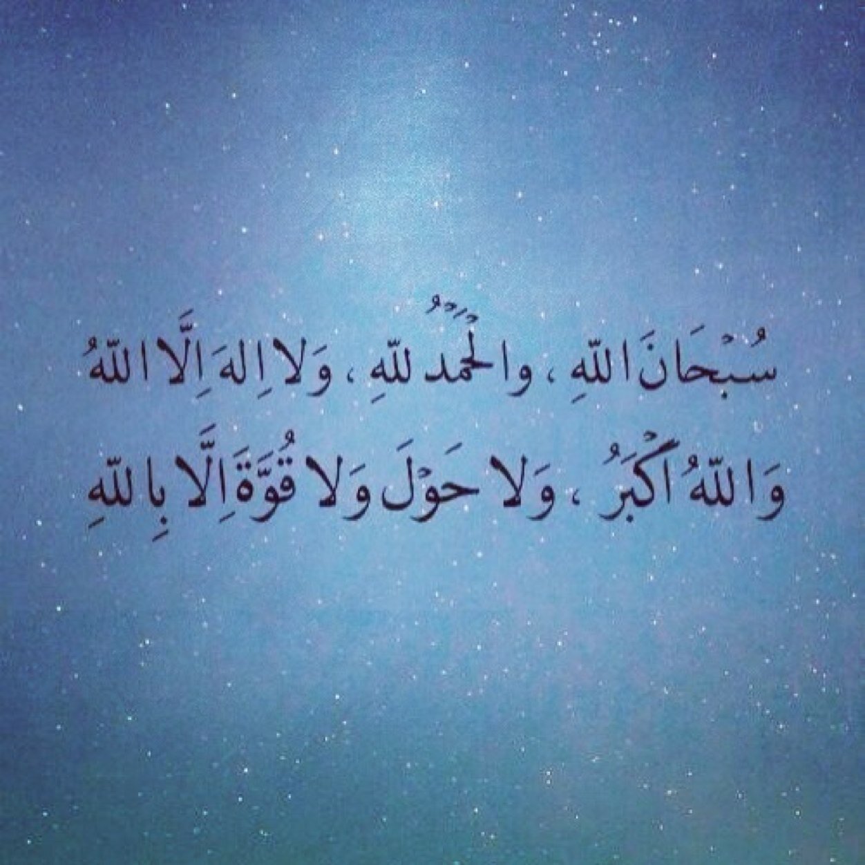 اللهم اني اسالك ان تغفرلي ولي والدي ولخواني المسلمين 
اللهم اني اسالك الجنه وما قرب إليه من قولً او عمل
 اللهم تقبل هذا الحساب صدقة عني وعن والدي 


          (