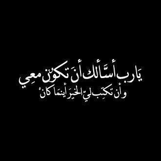 ﻋسى عيوونج يٓ # يمهَ مَآ تشووف آلآ آلسعآدهہ`♡
