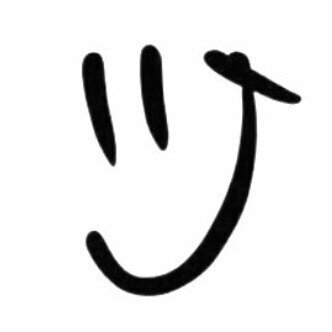 ‏فهد الشمري                          الجبيل الصناعيه