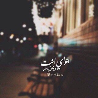 تشوفون هذي @_H__FC أنا بدونها ولا شي ☹