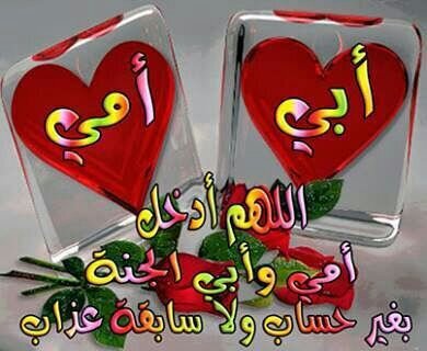 رحيل من نحبهُم الى السماء هو الشيء الوحيد الذي نستطيع أنّ نطلق عليه مُسمى الوجع الأبدي -ربي اجعلهّم من سكَان فردوسك♡