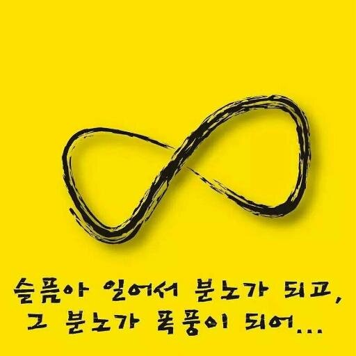 좋아하거나 관심있거나: Gravity, Dark matter/energy, relativistic jets, GR, 노무현, 문재인, 유시민
싫어하는 것들: 배타적 종교. 딴나라당 전체. 극단적/공격적 민족주의(민족 중흥이 어쩌고 저쩌고 등).