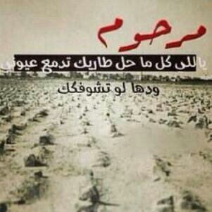 ABDUL50MAJEED's profile picture. ‏رحمة الله عليك يالغالي إنا لله وإنا إليه راجعون جزاء الله خير كل من دعاء لوالدي وجعلها الله في موازين حسناته يااارب...