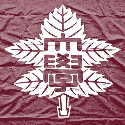 茨城大学体育会弓道部 Ibarakiu Kyudo Twitter 茨城大学体育会弓道部 Ibarakiu Kyudo Twitter