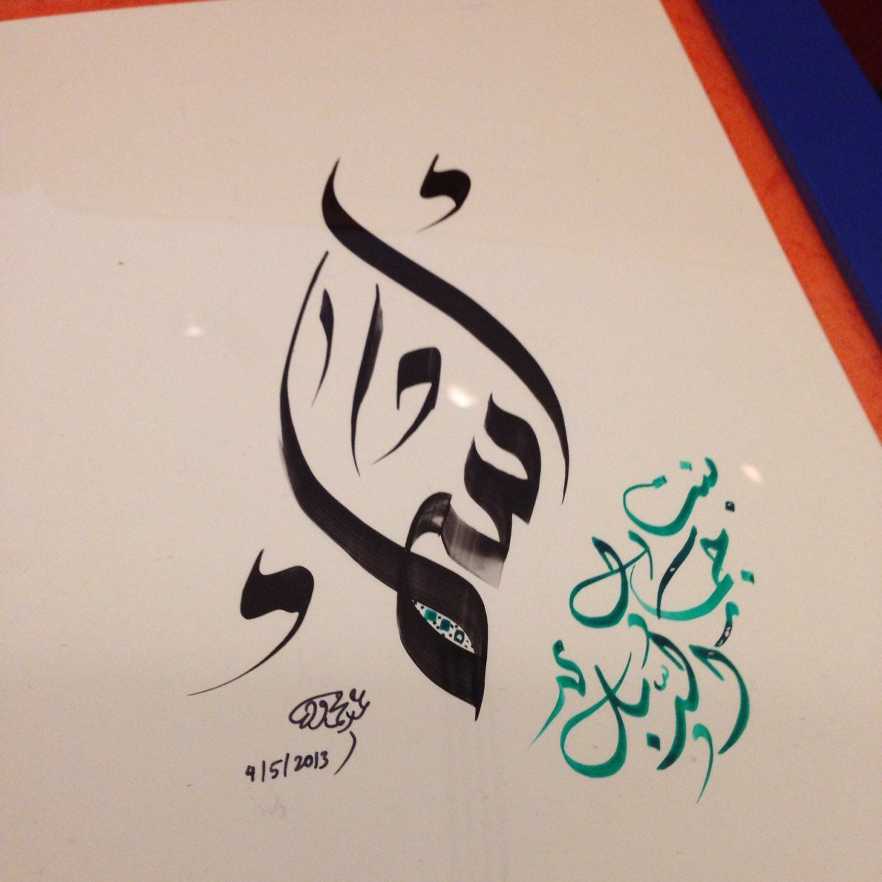 لك شيء في هذا العالم..فقم