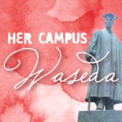 The official Twitter account of Her Campus Waseda. Follow us for updates on life at Waseda! ハーキャンパス早稲田の公式ツイッターです。気軽にフォローしてください！