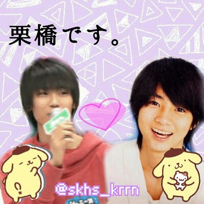 栗橋 さき♡ツイプロ見てね