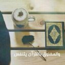 للقرآن الكريم (@11Free7h) Twitter