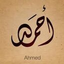 أحمد رملي (@05_hamadah) Twitter