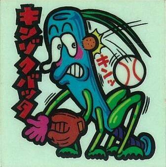 好きな言葉は「ジャイアンツ愛」