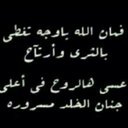 آمل الحياه (@05012345noorh) Twitter