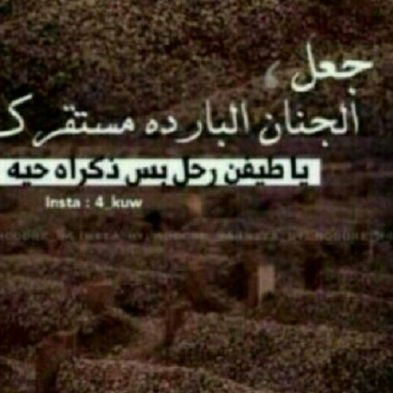 اللهم أغفر لوالدي ورحمه برحمتك يارب العالمين