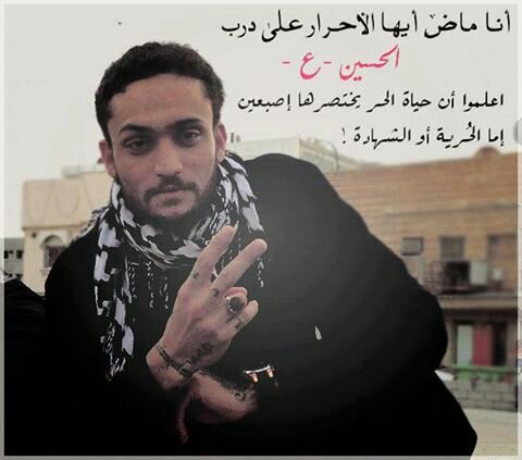 جيوشكم لا ترهبنا و عددكم لا يخيفنا فـ نحن عشاق الشهادة لن نتراجع عن حقوقنا ، هيهات منا الذلة