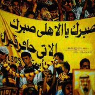 تقت الاوتار لك احلى لحن اتحاد العب واحنا لك سند