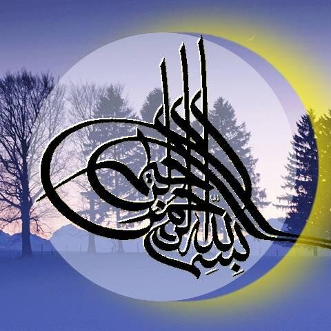lمسلم وموحد بالله