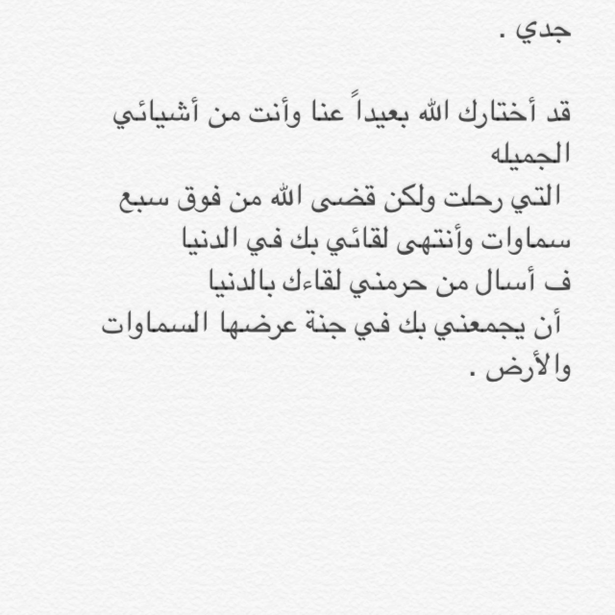 9ad8h_moh1's profile picture. اللّهم استودعتك من بات في قبره وحيدا ربِي اجعل أعماله مؤنسة له وأجعله ينام قرير آلعين مطمئن بِرضاك وعفوك .