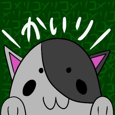 かいり