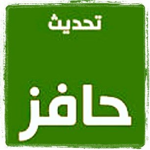 نقوم بتحديث حافز الدخول الاسبوعي ودخول الدورات مع المحافظه على بياناتكم ب 50ريال