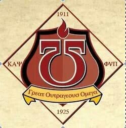The Omega Chapter of Kappa Alpha Psi Fraternity Inc. Chartered in 1925 at Drake University, and joint chapter with Iowa State University since 1956.