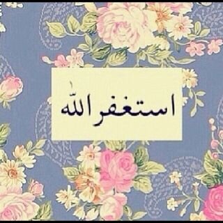 اللهم أحسن خاتمتي وأصرف عني ميتة السوء ولا تقبض روحي إلا وأنتَ رآضٍ عنها ♥♥