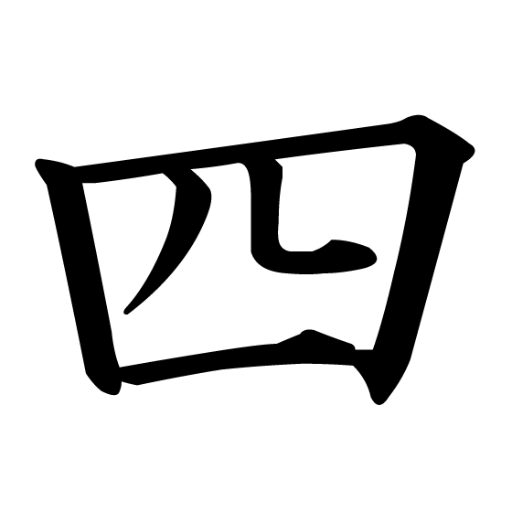 Shinryuku_ku's profile picture. Medical tech writer with a penchant for shenanigans. Retired Twitch Partner. Touhou nerd. 日本語も分かる人。東方プロジェクトの大ファン。