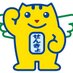 都道府県選挙管理委員会連合会 (@todofukensenkan) Twitter profile photo 都道府県選挙管理委員会連合会 (@todofukensenkan) Twitter profile photo