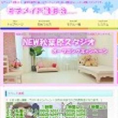 コスプレモデル撮影会のアルバイト募集❗️【モデメイド撮影会】