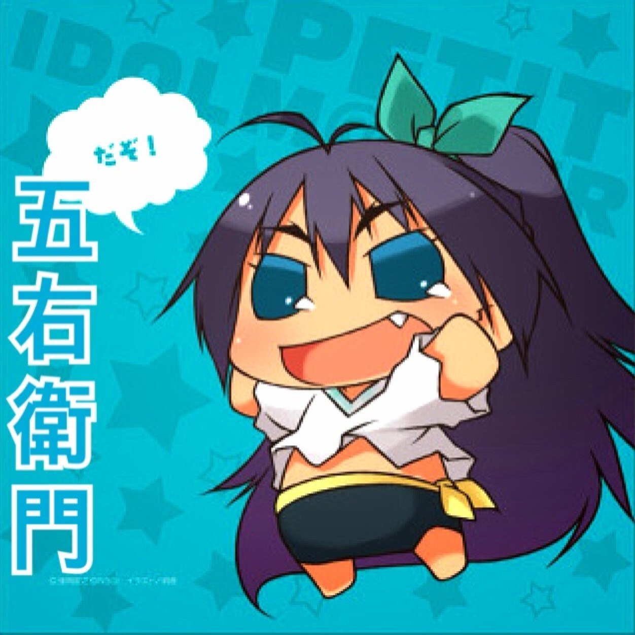 五右衛門Pさんのプロフィール画像