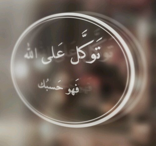 آللھٌـمّـ إنـي ﺂستۆدعگ شؤون حيـآتي فـلآ مٌدبـر لھـآ غيـرگ