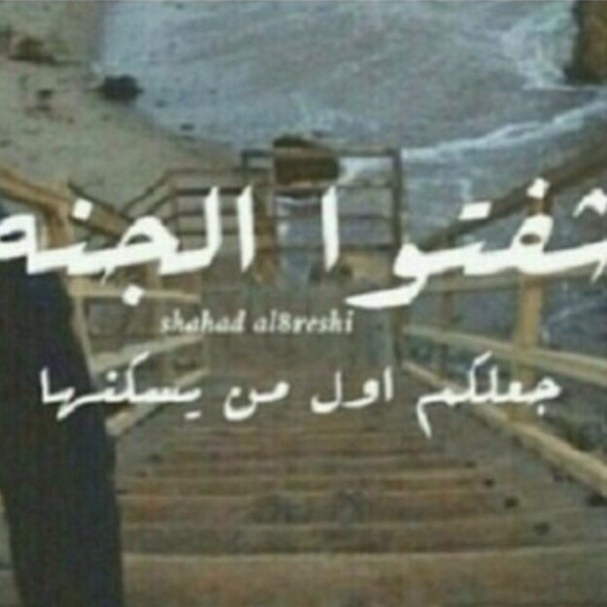 ‏يوما مآ سأرحل فسامحوني يوما مآ سيلحق اسمي كلمه اللہ يرحممه يوما سيصلون علي صلآه لا ركوع لهآ يوما ما ساحتاج لدععوآتكم يوما ما سيختفي صوتي من هذه الدنيآ #سامحوني