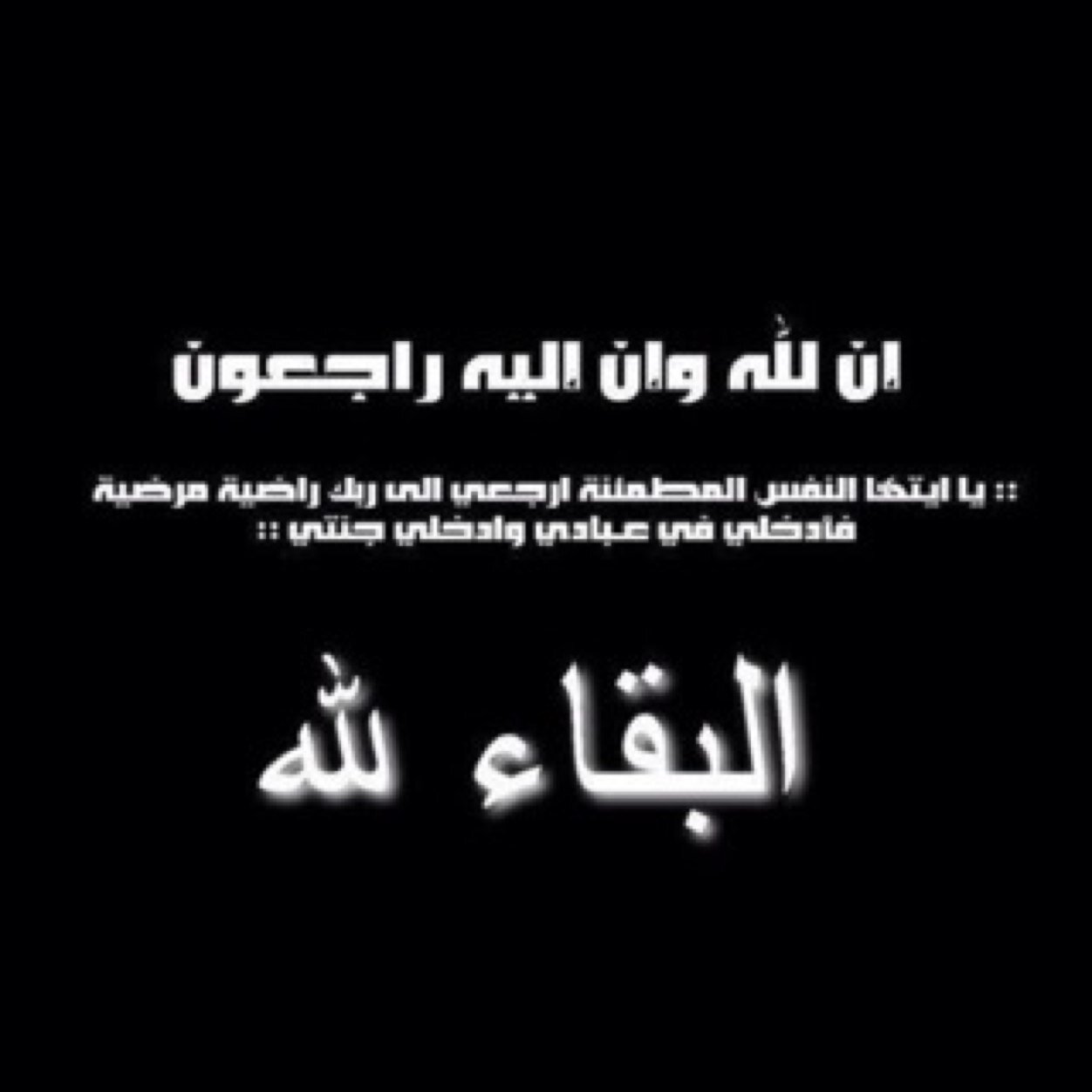هذا الحساب صدقه لـ(راكان بن منيف بن هديب الفريدي ) رحمة الله وجميع المسلمين #رتويت ..!