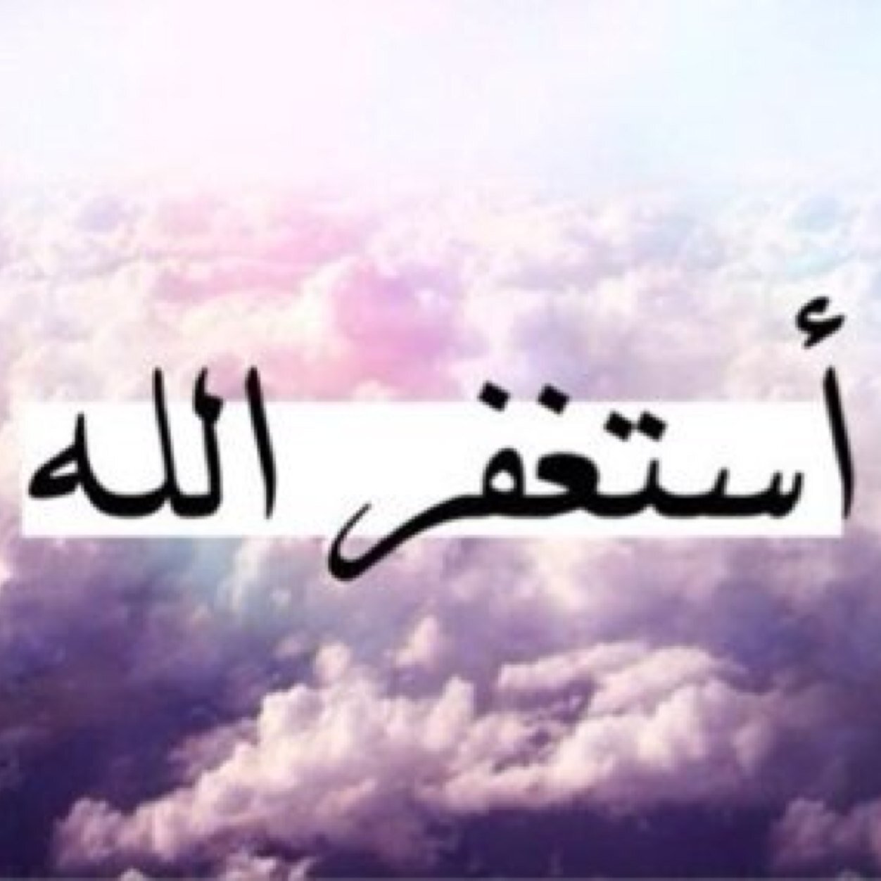 -اللهم اجعل عملنا هذا خالص لوجهك الكريم ولا نبتغي به سوا رضاك والجنة ♡ هذا الحساب يغرد بذكر الله ونرجو ان يكون شفيعاً للمسلمين احياءناً و امواتاً ♡