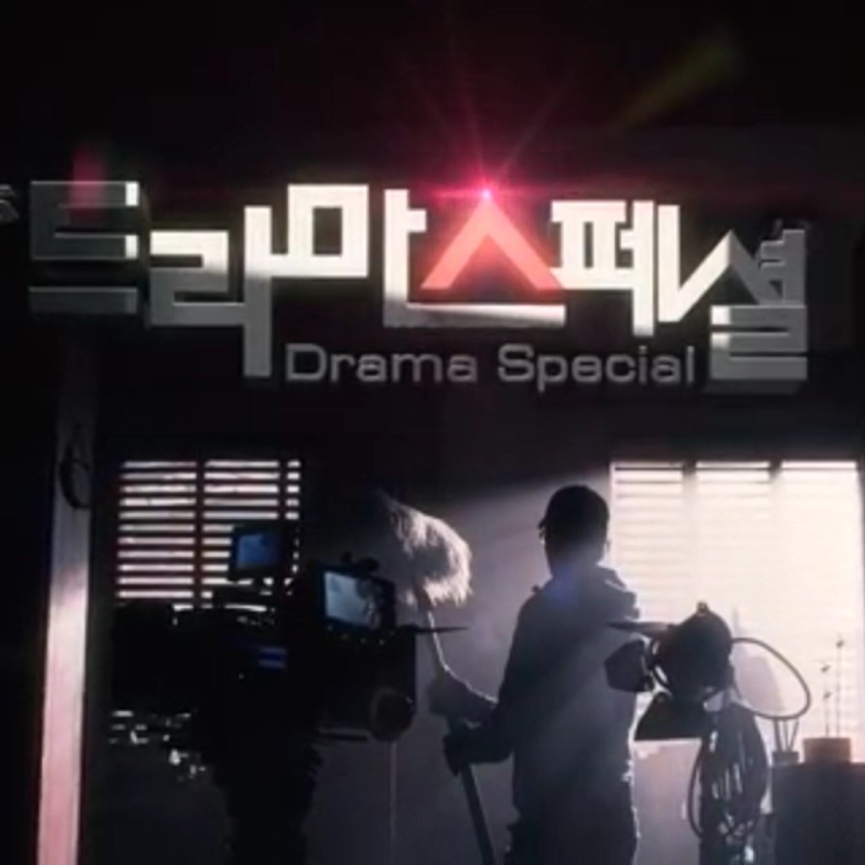 KBS 드라마스페셜 봇さんのプロフィール画像