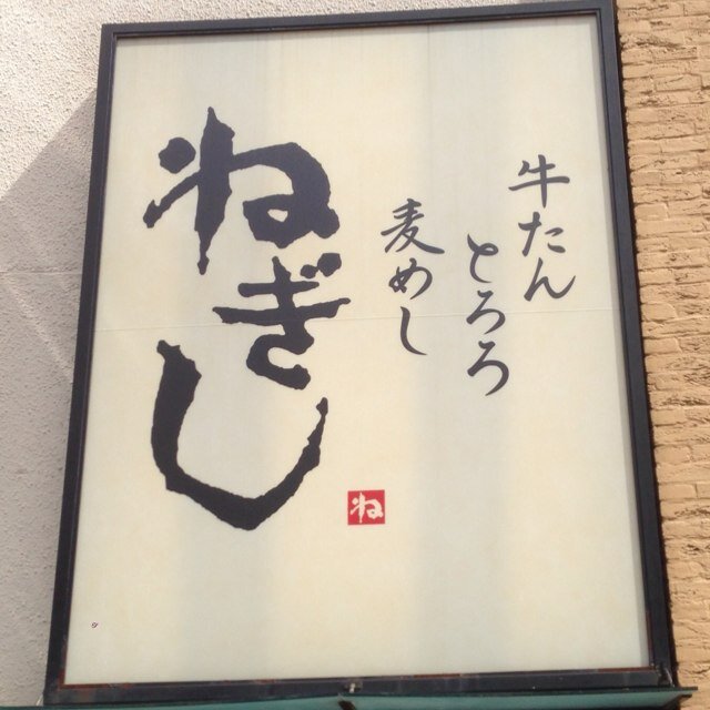 綾高→神大 経営