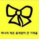 임예섭 (@00092612) Twitter