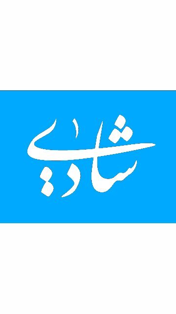 قال صدر المتألهين: إن رأس كل شقاوة ومبدأ كل ضلالة هو الجهل مع العناد، كما أن رأس كل سعادة ومبدأ كل هداية هو العقل مع الانقياد.