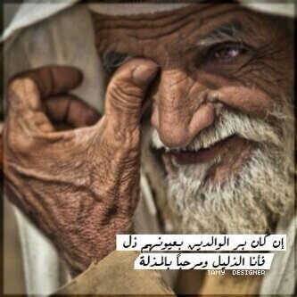 استغفرك يَ الله حتى تغفر لي وترضى عني و تطيب لي الحياهه♥♡