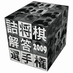 詰将棋解答選手権実行委員会 (@shogi_problem) Twitter profile photo 詰将棋解答選手権実行委員会 (@shogi_problem) Twitter profile photo