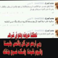 صدقة لــ محمد زعل (@20_6_1435) Twitter profile photo