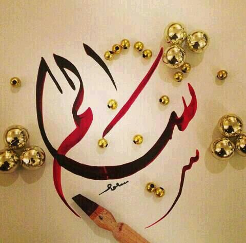 مرحبا
