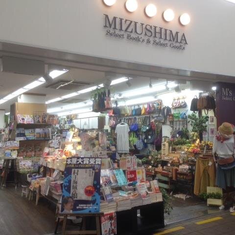 商店街にある、小さな街の本屋さんですが、文房具と雑貨とカバンとお洋服など、目移りするものいっぱいです。お店に来て、ぷらぷらするだけでも楽しめますので、どうぞご来店ください。本も雑貨もTポイント付きます！