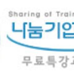 기업체,단체,병원,복지시설,협회등 성희롱예방교육,친절교육,웃음소통,동기부여,조직활성화,리더십등 명사특강,필요맞춤강의, 강연수,강사섭외http://t.co/3hFwJ0Ytyh 
당싸이트에 강사 무료등록 
강사등록시 강의 우선배정
