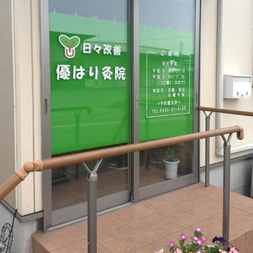 ご家庭で可能な健康情報・疾病予防の養生を発信したいと思います。突発的な日常のつぶやきもさせていただきますので、どうぞ宜しくお願い致します(*^_^*)