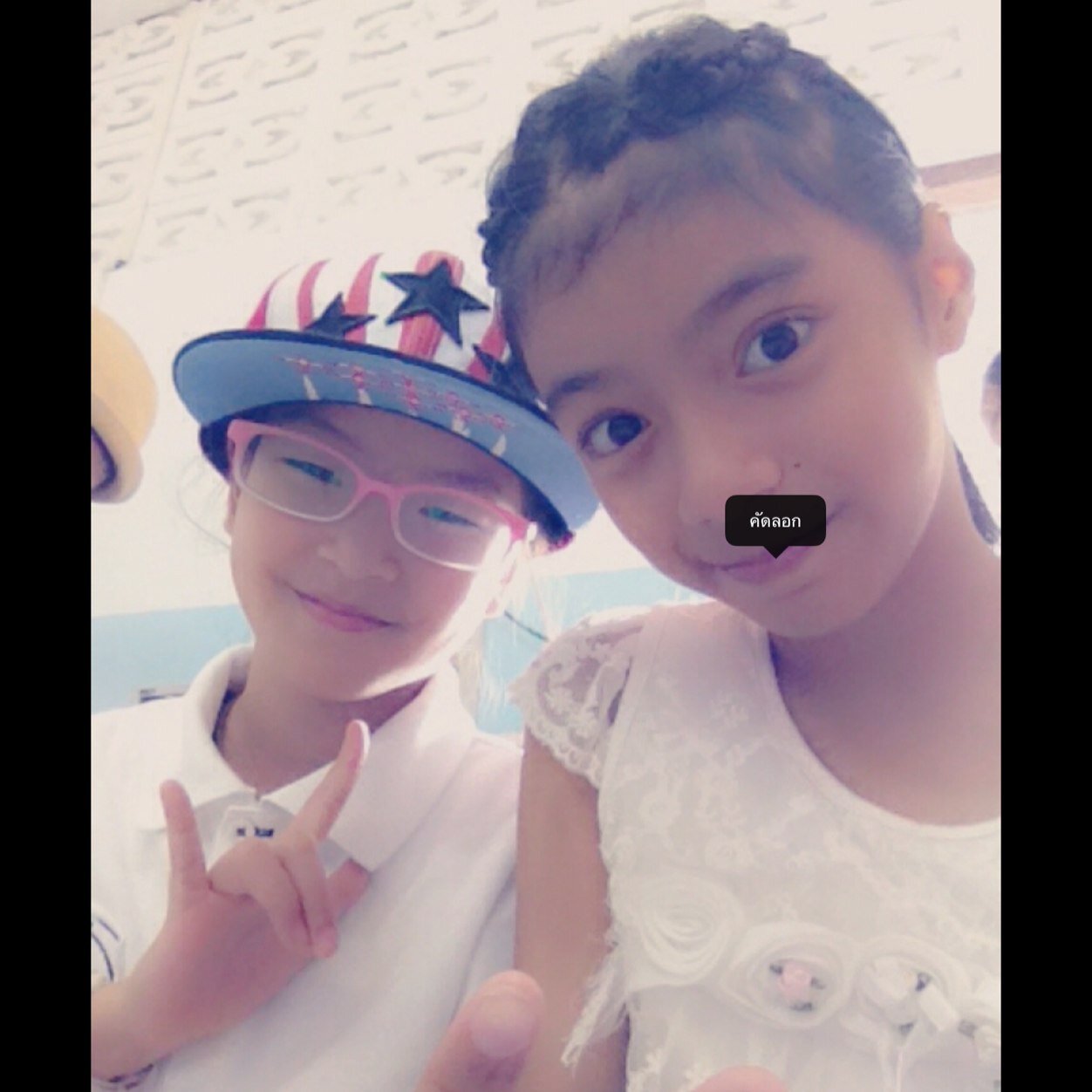 พลูโตที่รัก