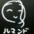 ルマンドさんのプロフィール画像