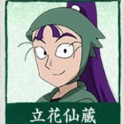 立花仙蔵 忍たま乱太郎公式サイトが新しくなったようだ 私の画像も変わったみたいだな Http T Co Gttvydojqo 立花仙蔵 忍たま乱太郎公式サイトが新しくなったようだ 私の画像も変わったみたいだな Http T Co Gttvydojqo